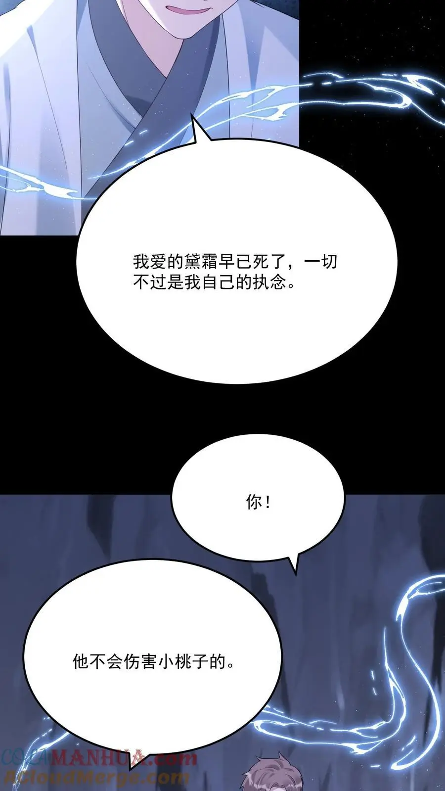 第89话 我喜欢她！10