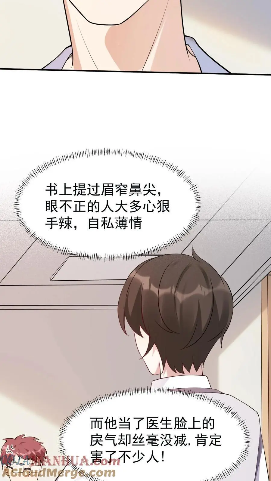 第13话 医院伏妖22
