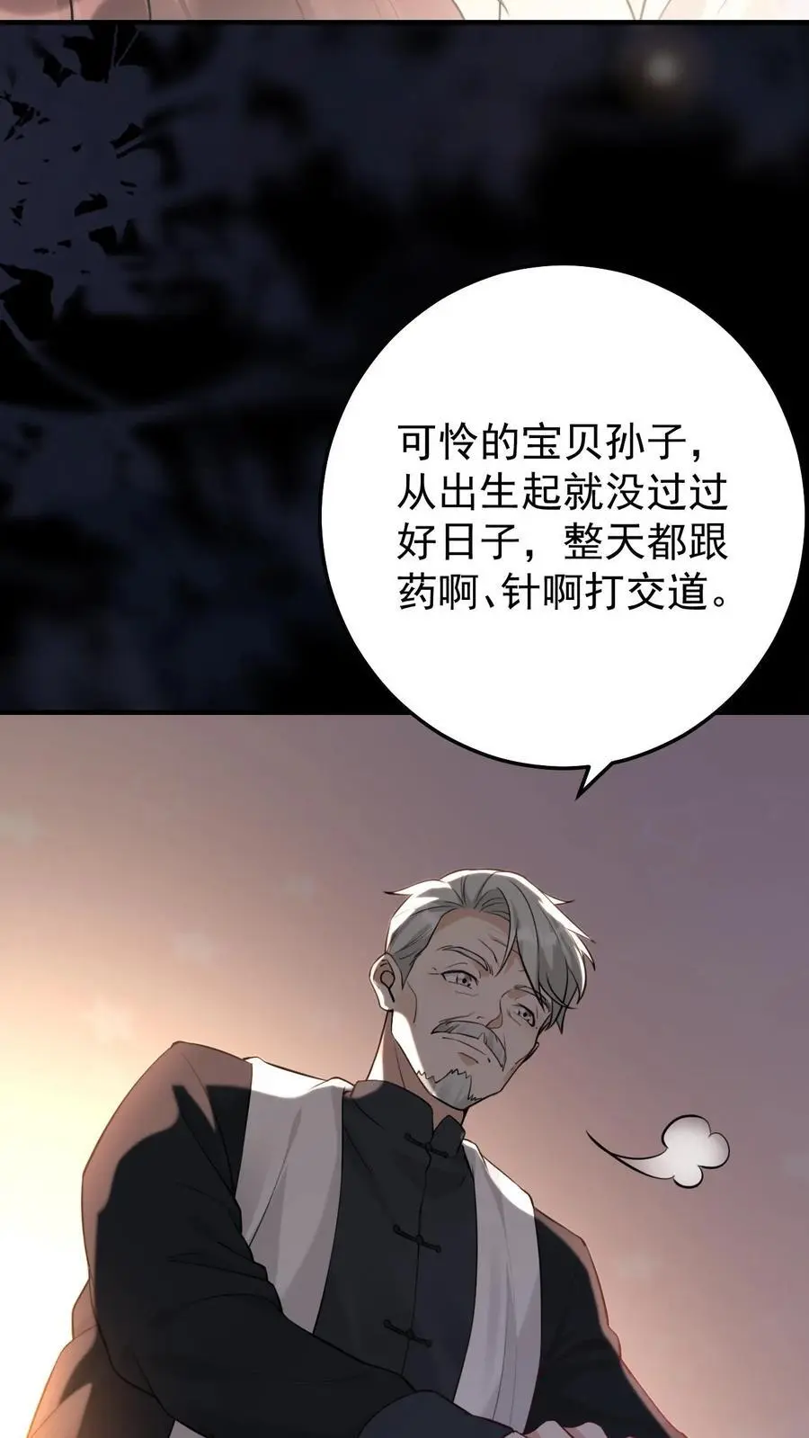 第11话 软软抢夺战17