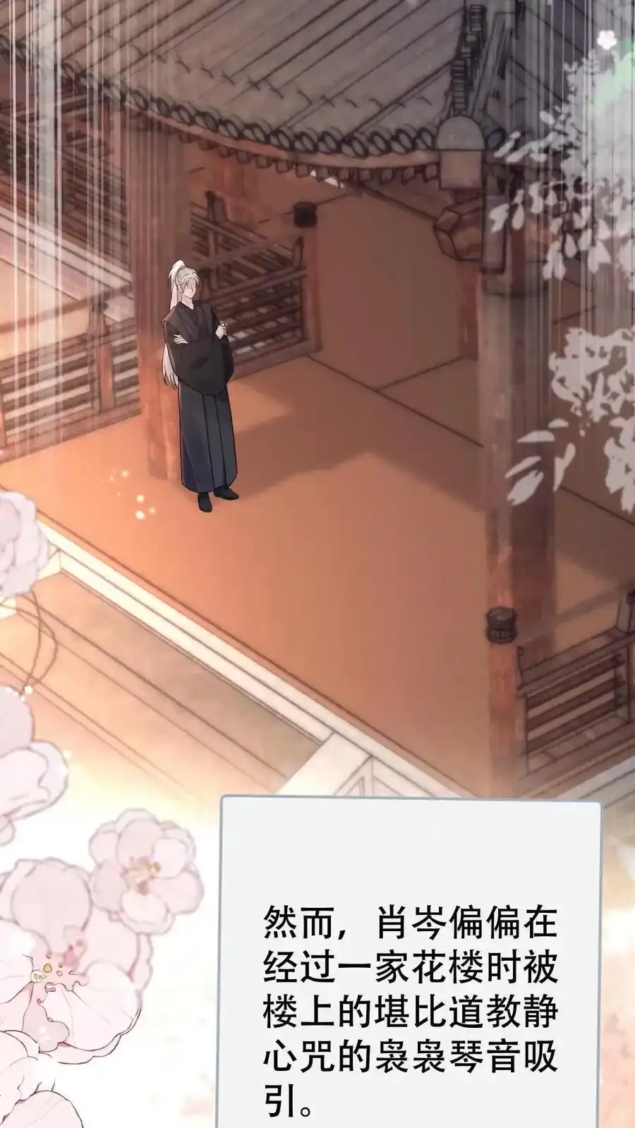 第187话 忘川寻忆5