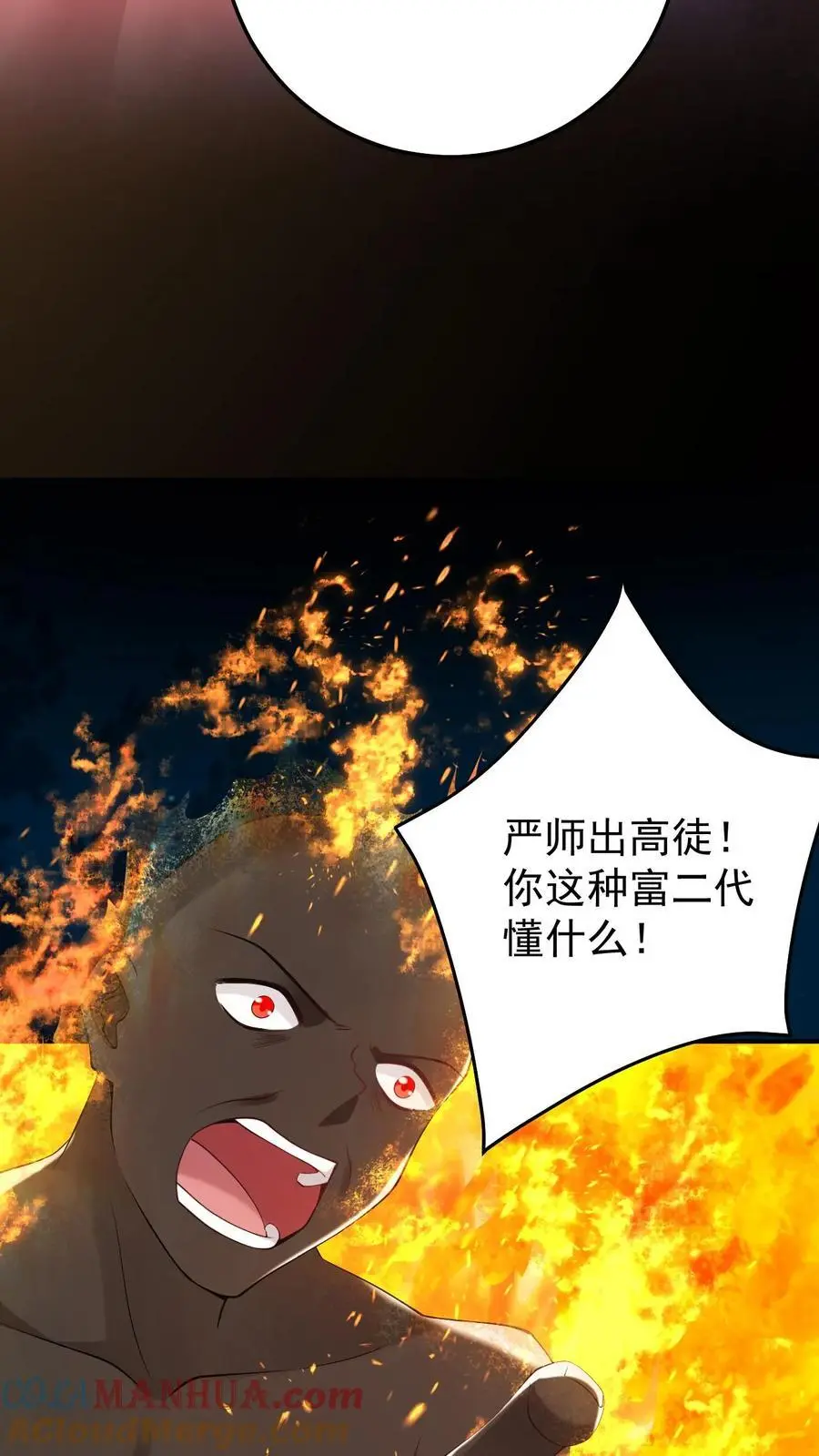 第77话 师生20