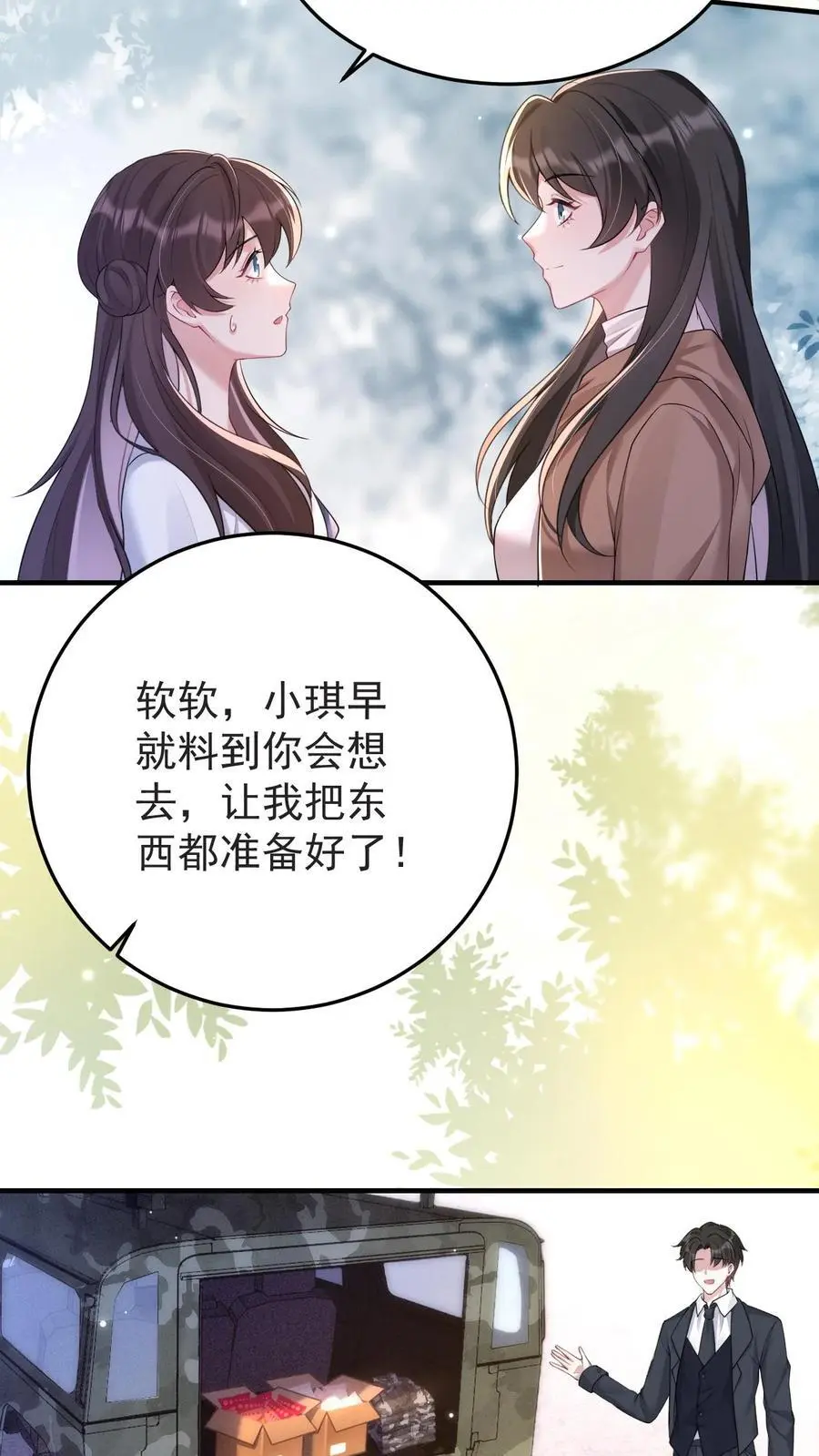 第145话 龙气反噬29