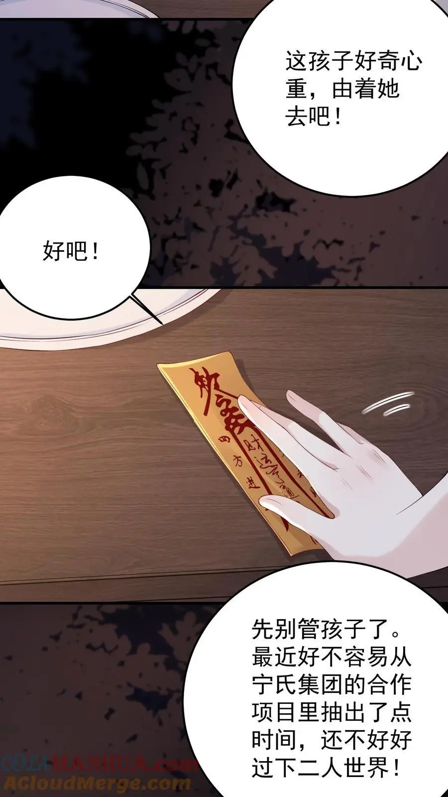 第161话 犯水灾14