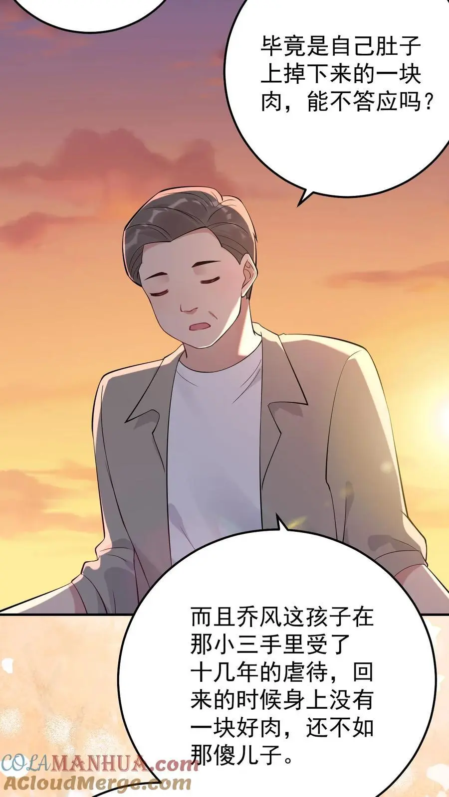 第167话 只有我在乎8