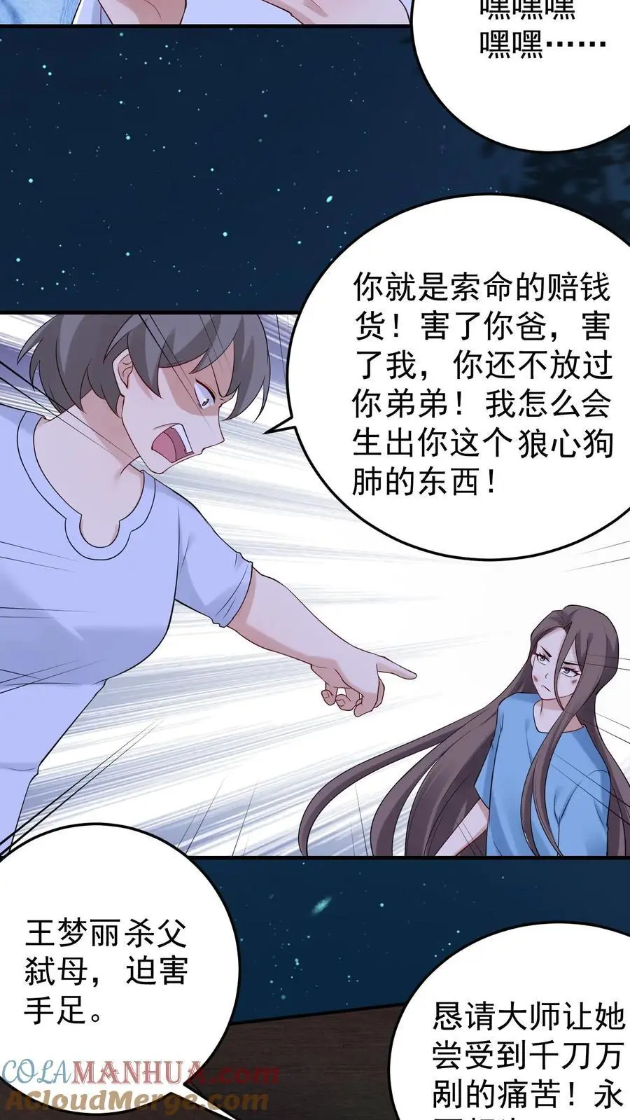 第115话 封魂阵10