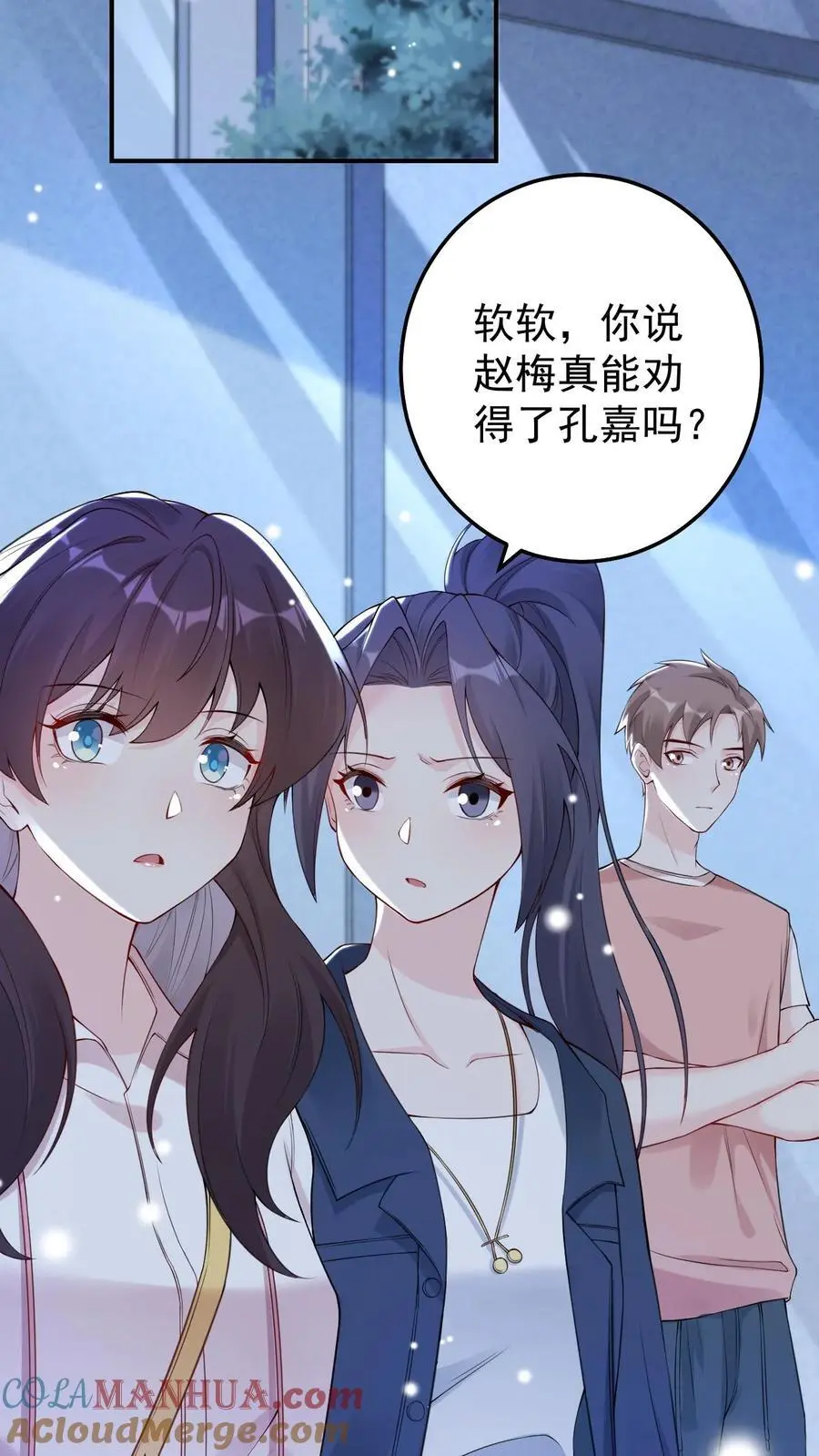 第76话 孔嘉2