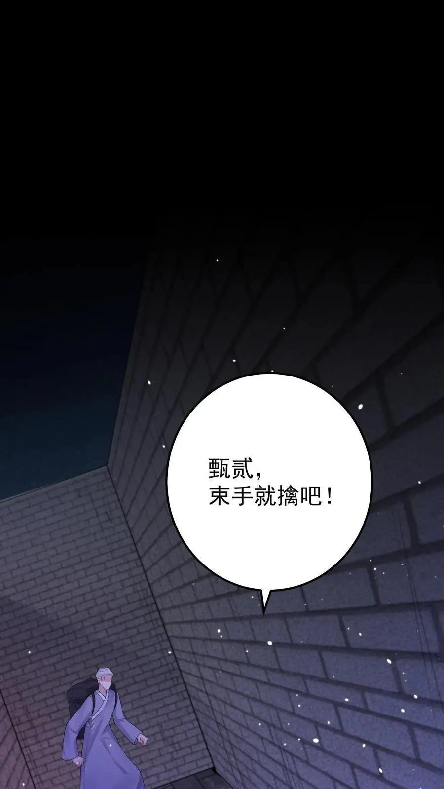 第126话 阴司判官1