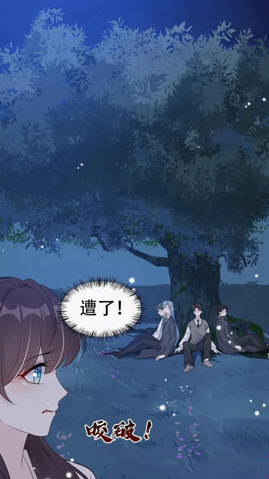 第87话 茶蘼山幻境1