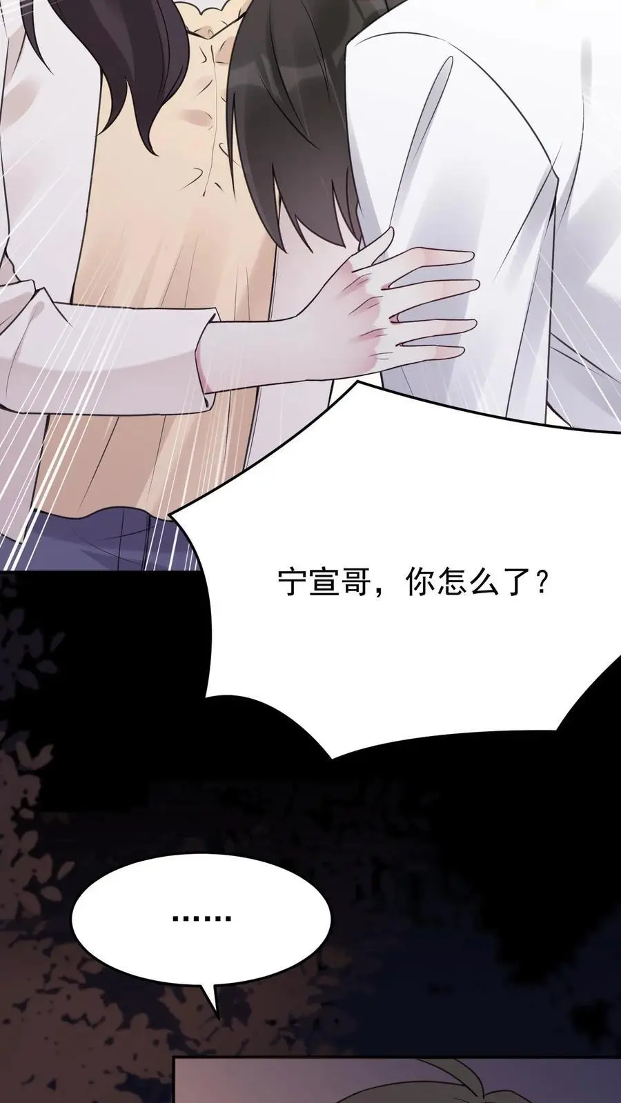 第90话 夭华25