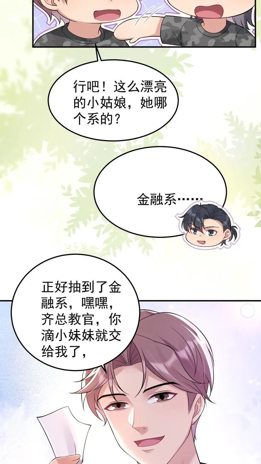 第130话 深夜话聊27