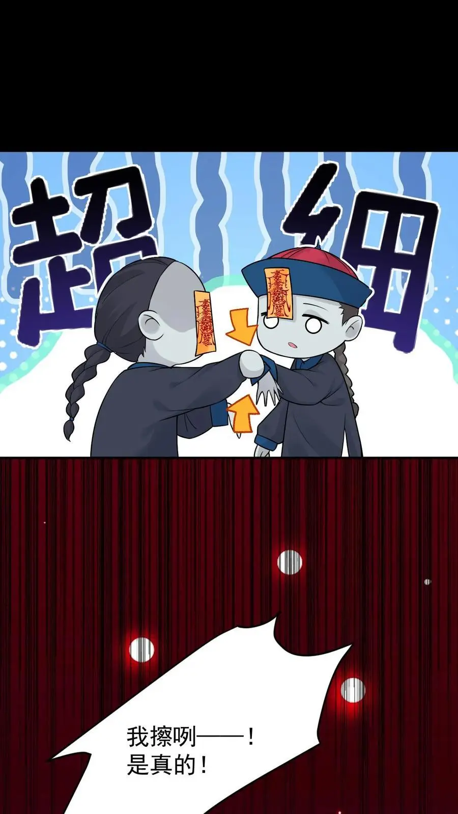 第59话 真真假假5