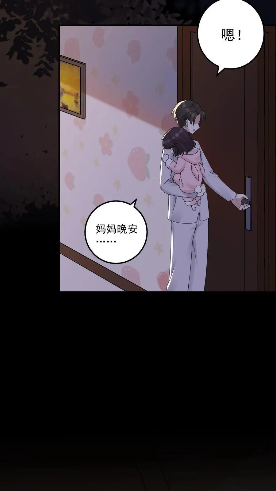 第43话 桃花3