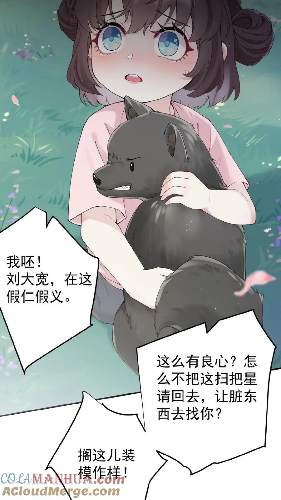 第1话 我要她！8