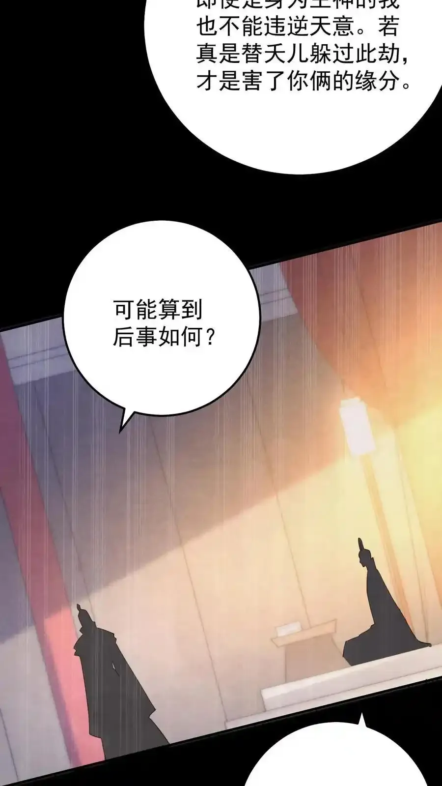 第190话 前世今生21