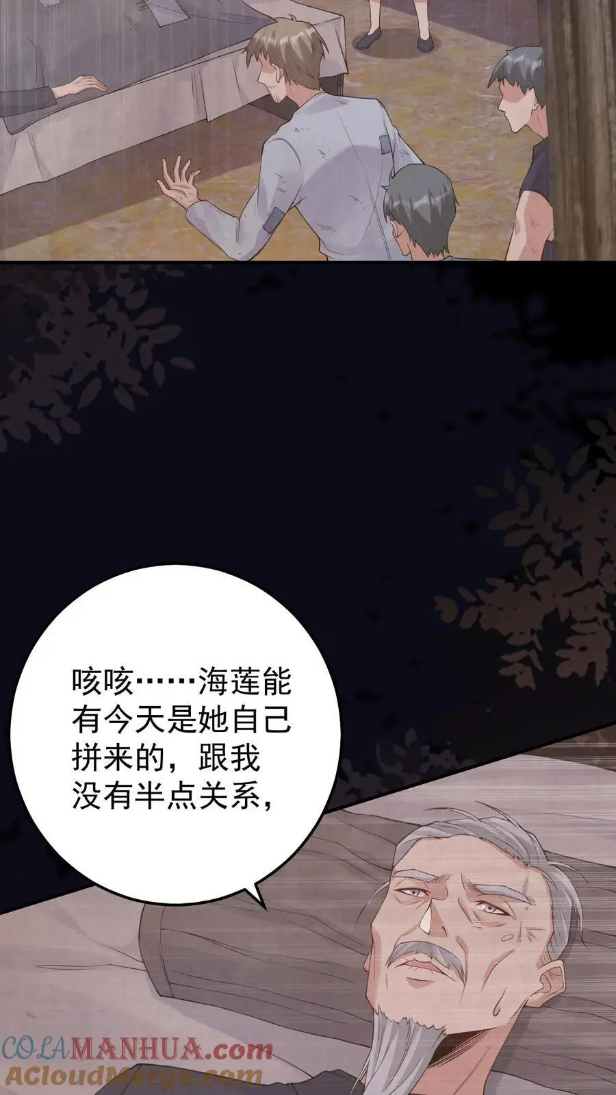 第176话 带血的金子2