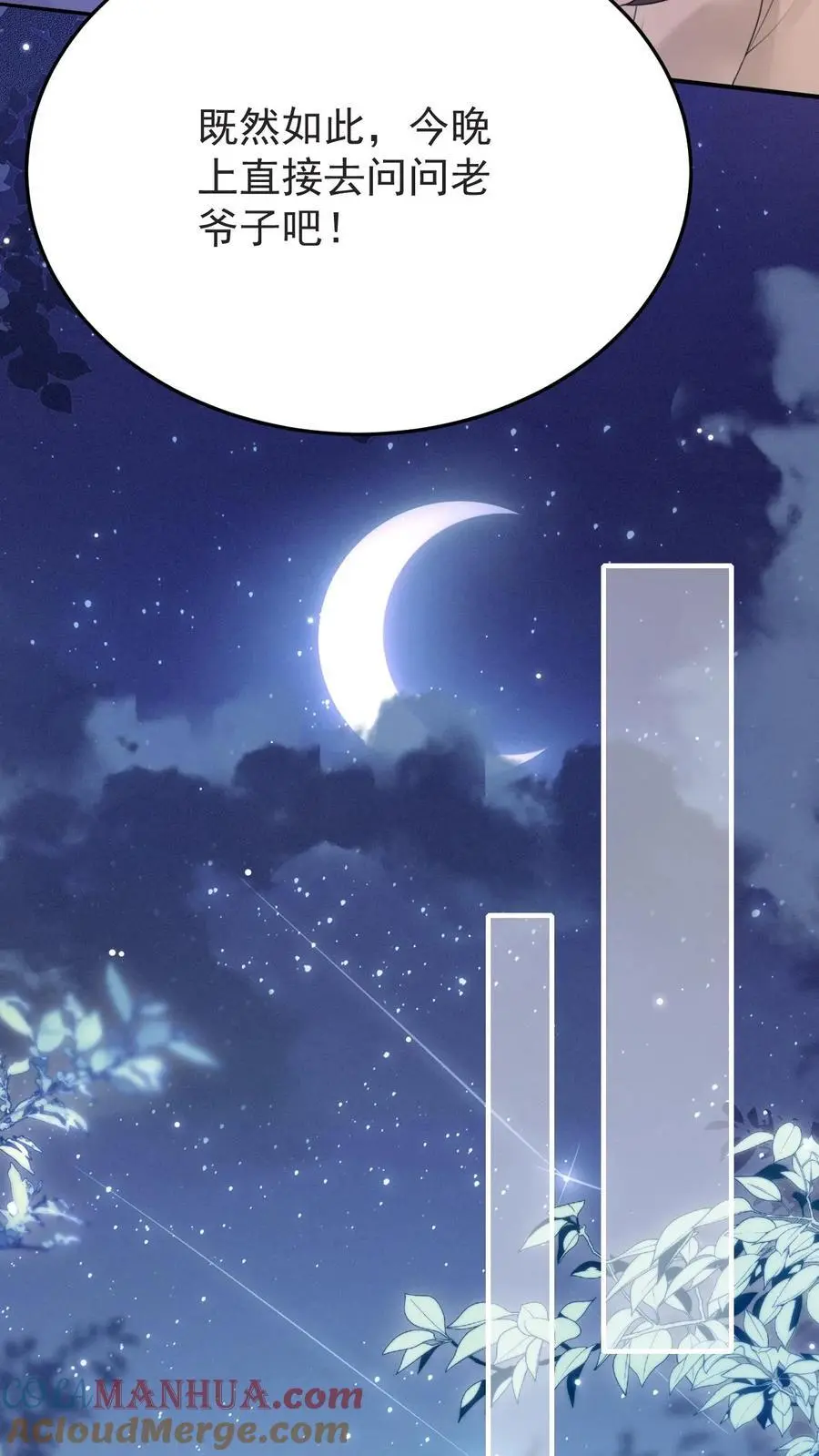 第175话 满村皆是罪人26