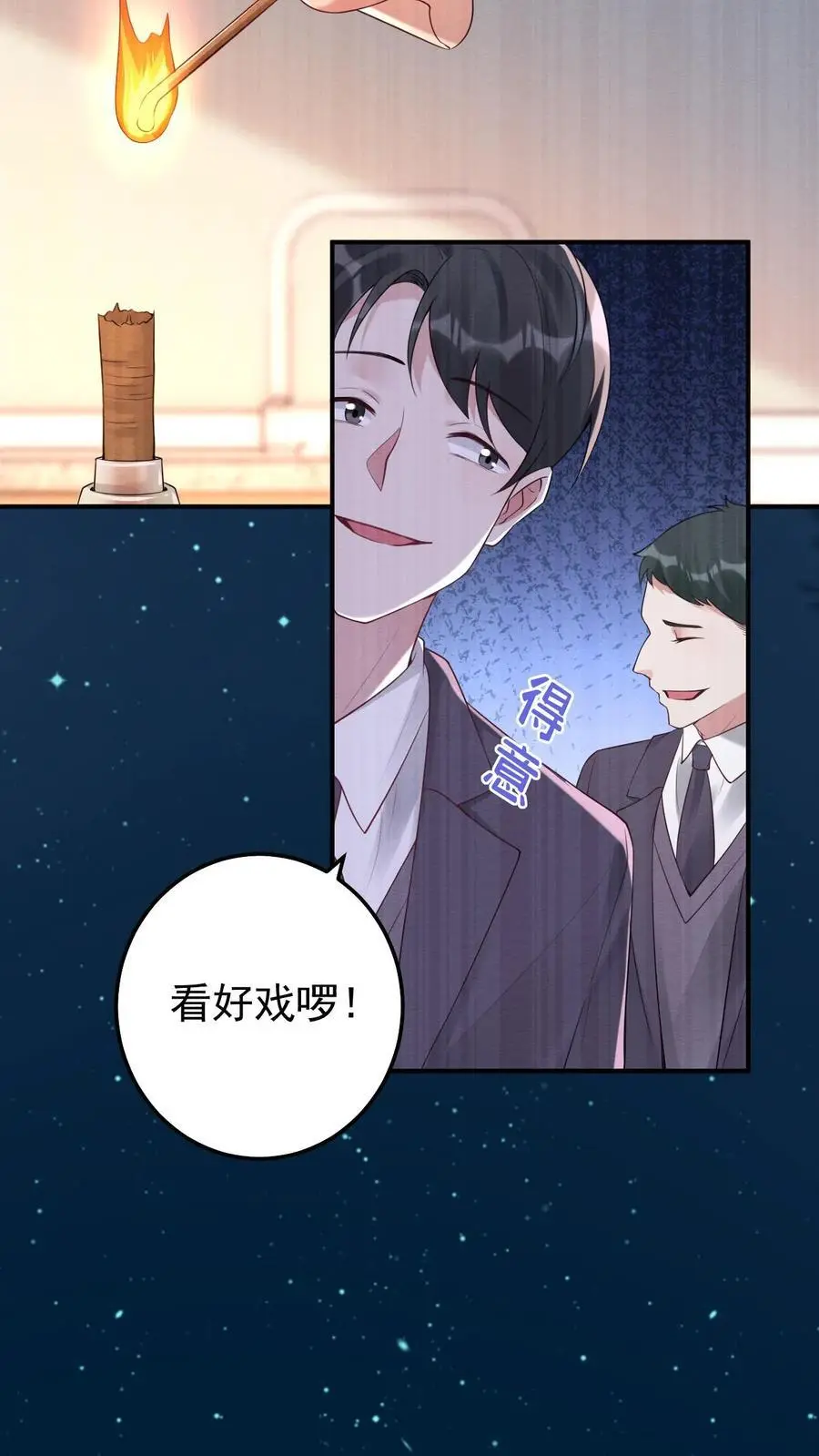 第69话 惨剧再现11