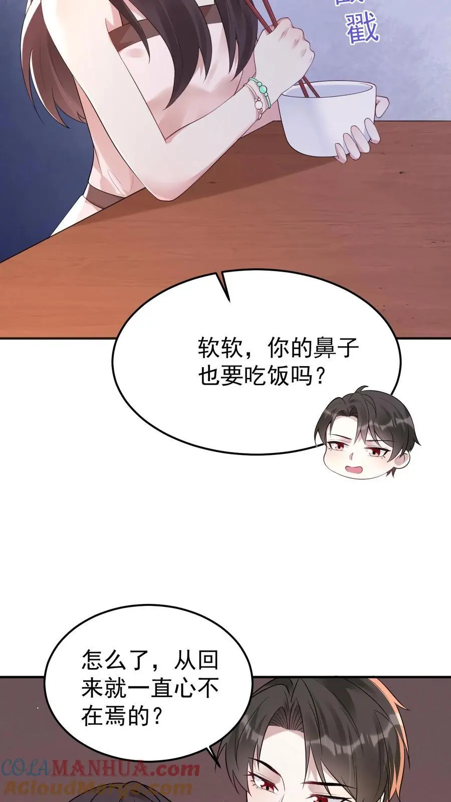 第118话 只是哥哥吗？16
