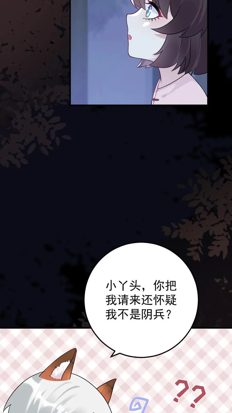 第8话 阎王现身7