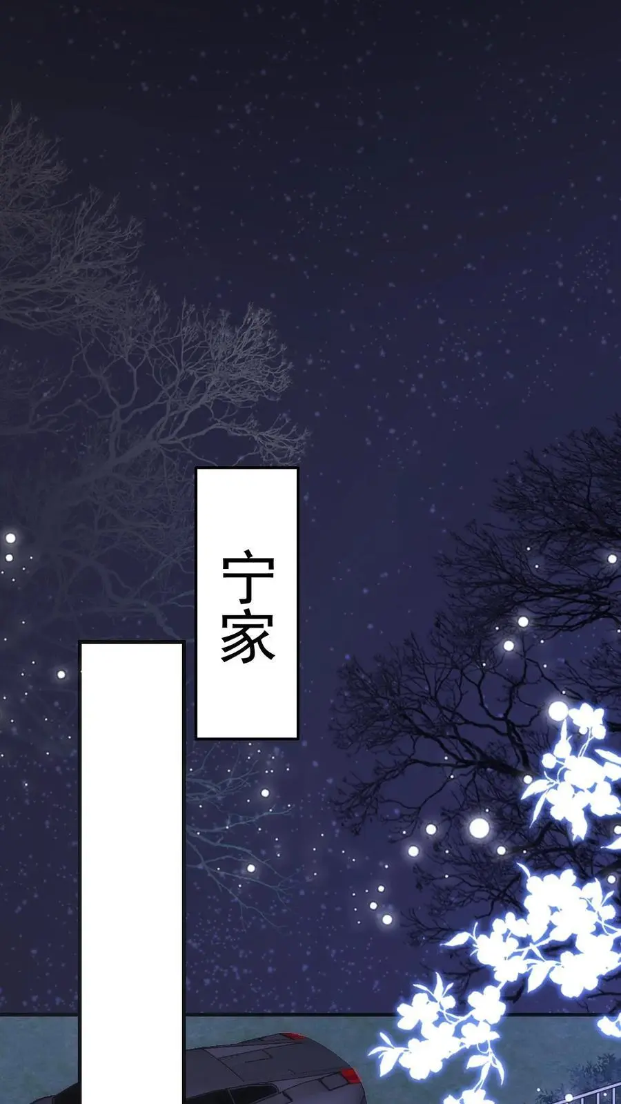 第17话 贪吃的楚软软1