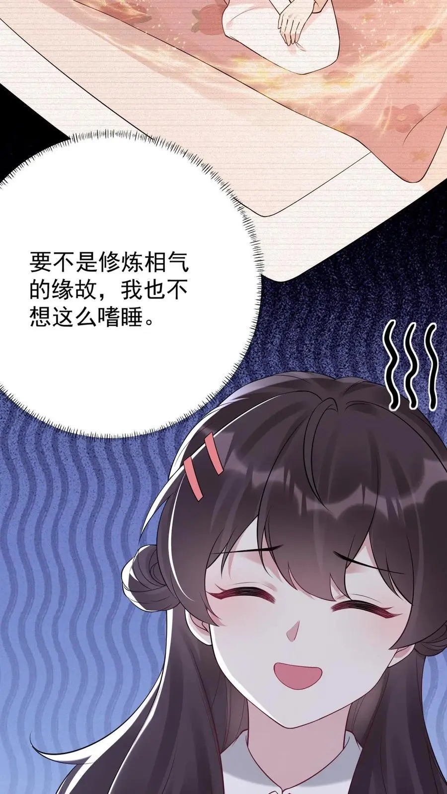 第66话 暗中谋划7