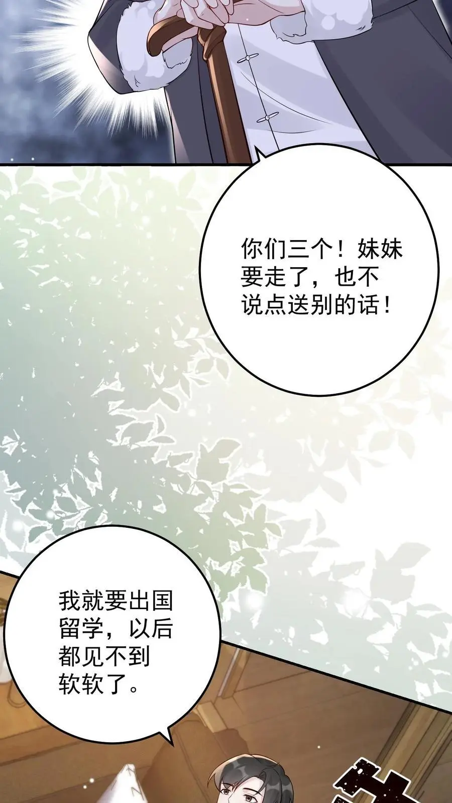 第56话 十年后11