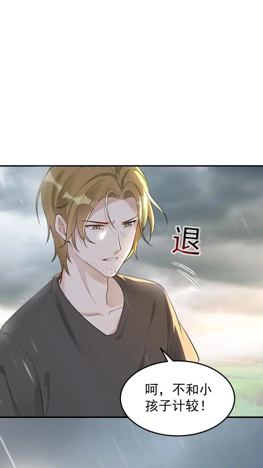 第32话 大仙显灵1
