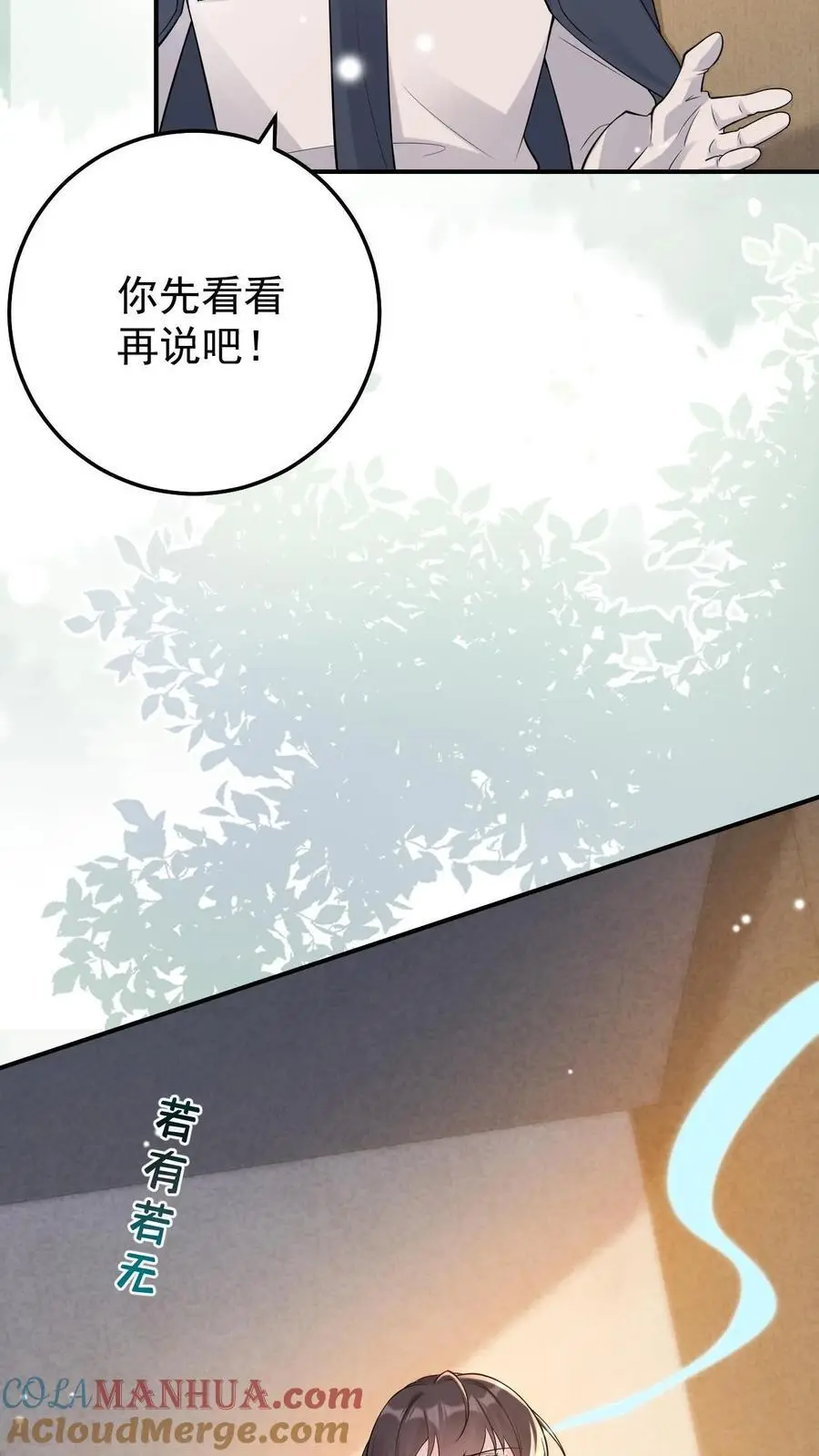 第84话 共同点8