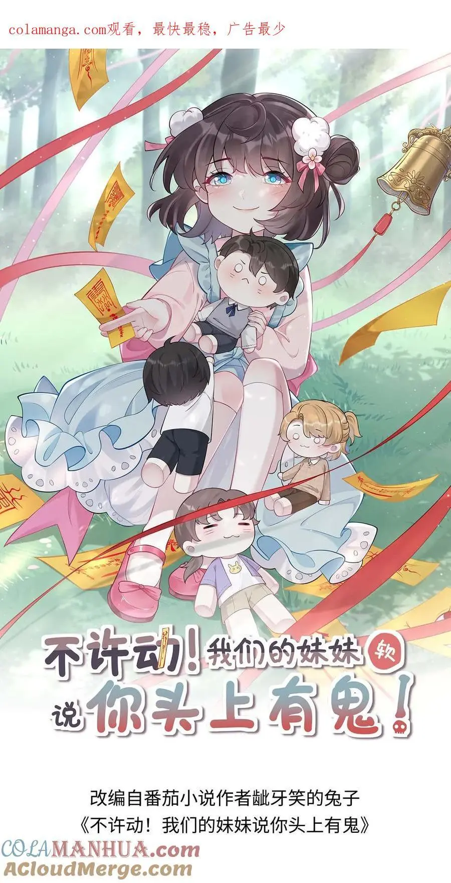 第84话 共同点0