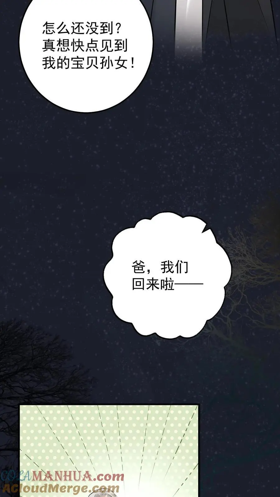 第10话 终于回家12