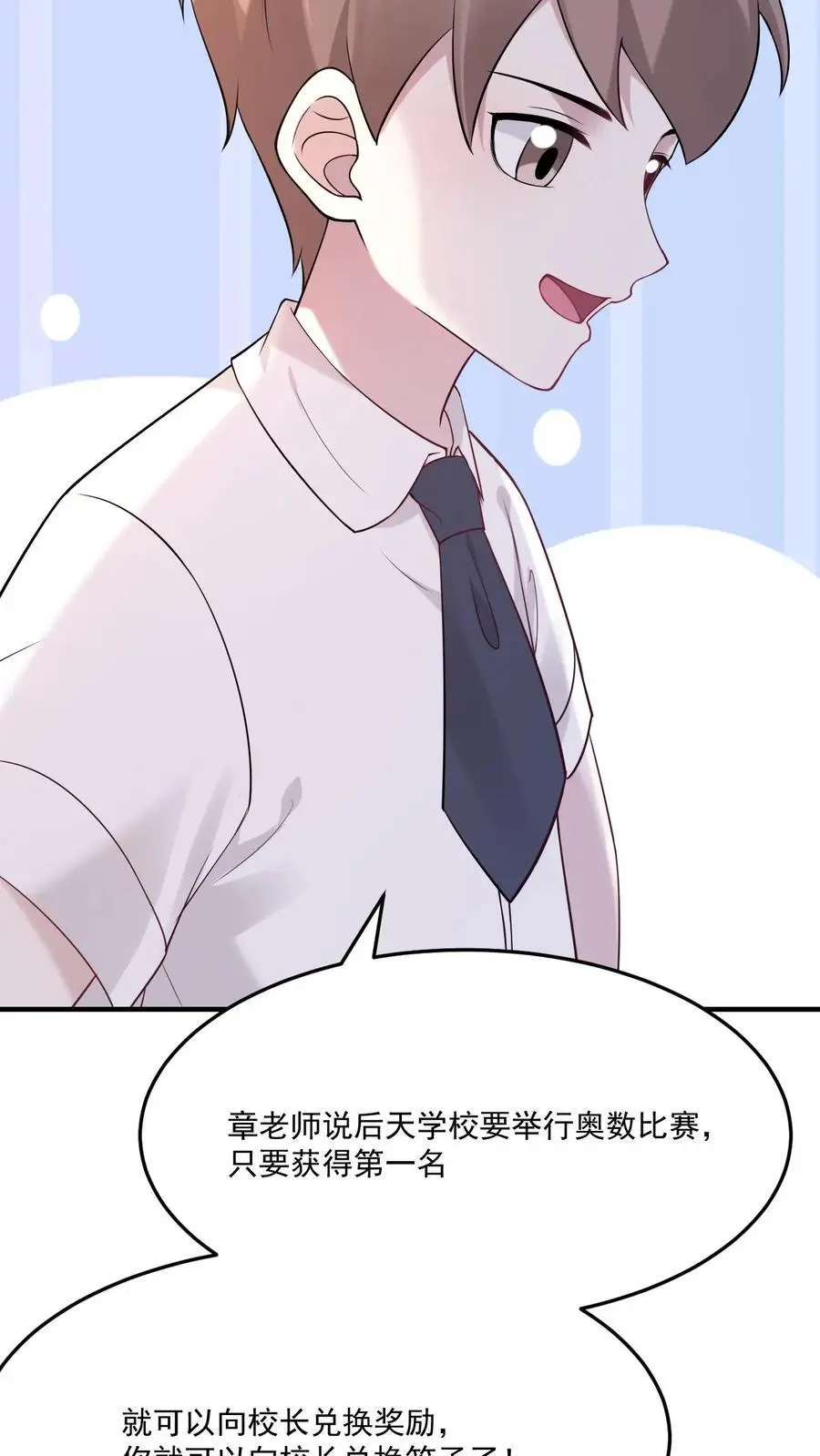 第22话 笛子异动23