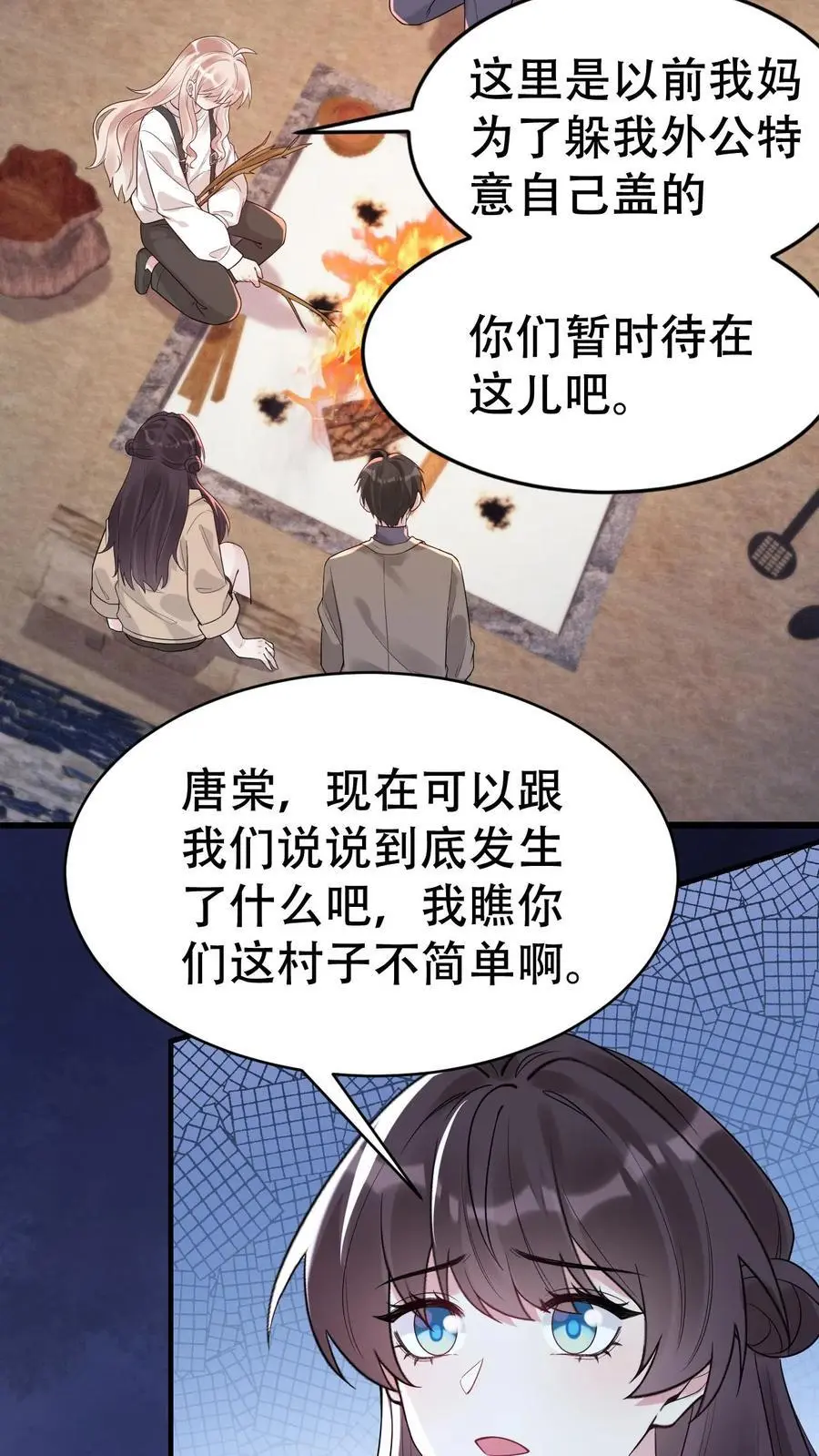 第173话 诡异的守灵夜17