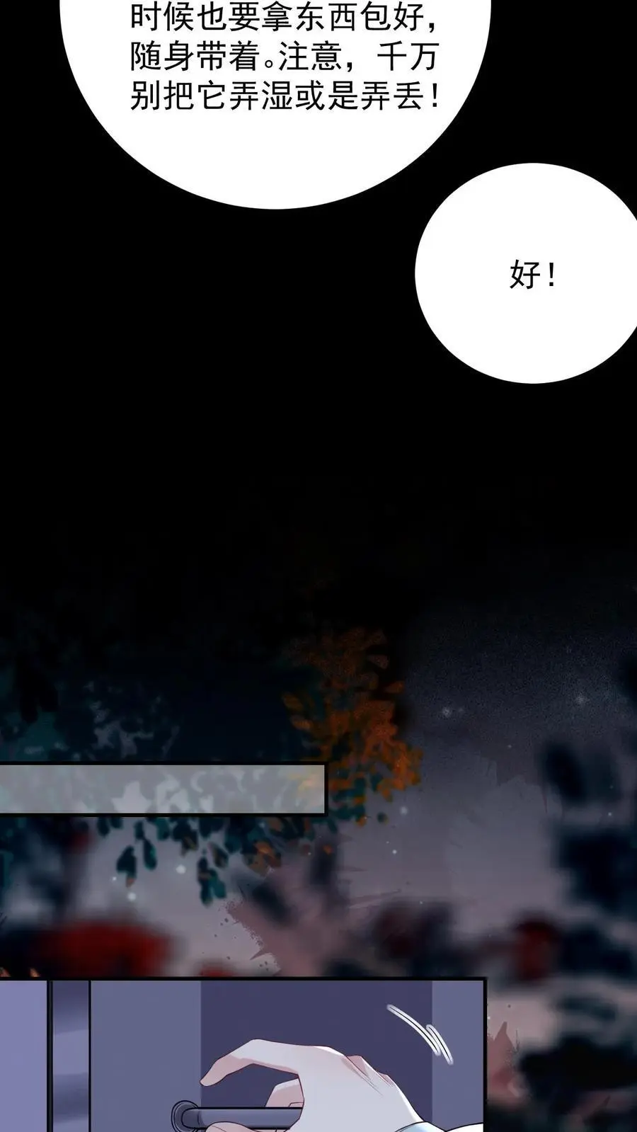 第161话 犯水灾9