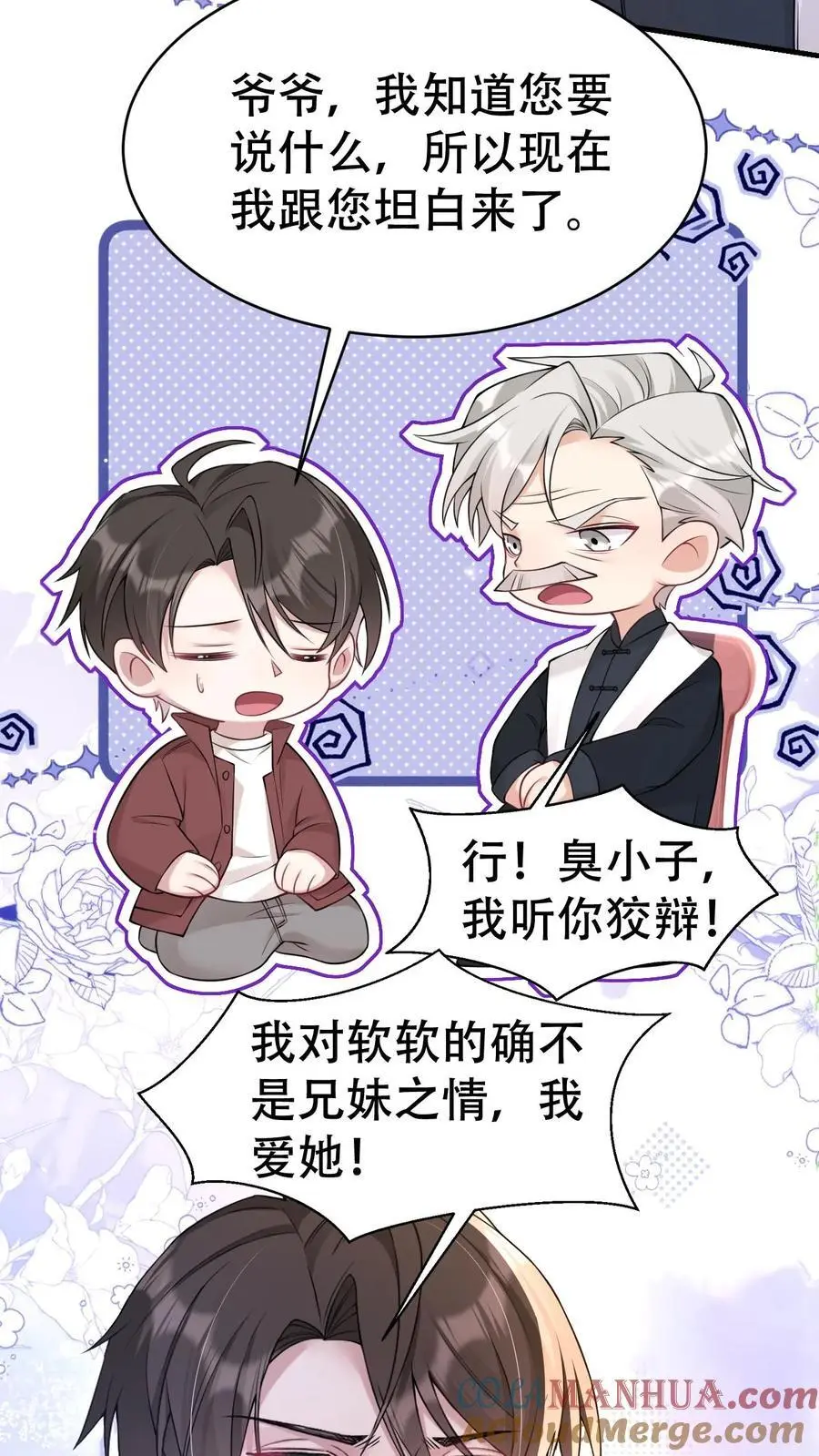 第178话 背刺宁长波18
