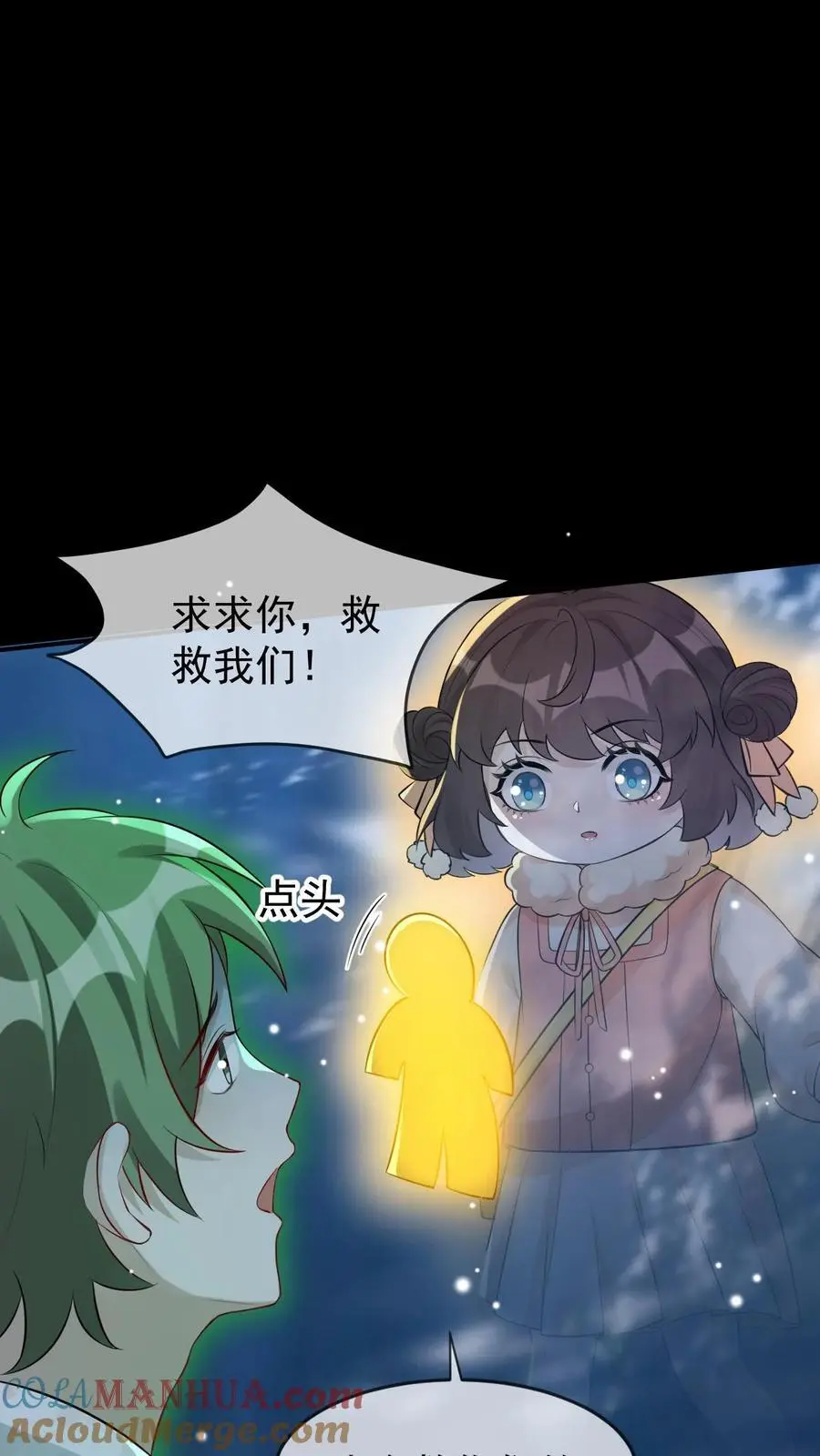 第49话 阴魂遍地18