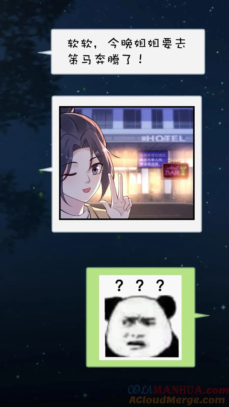第170话 你俩不对劲24