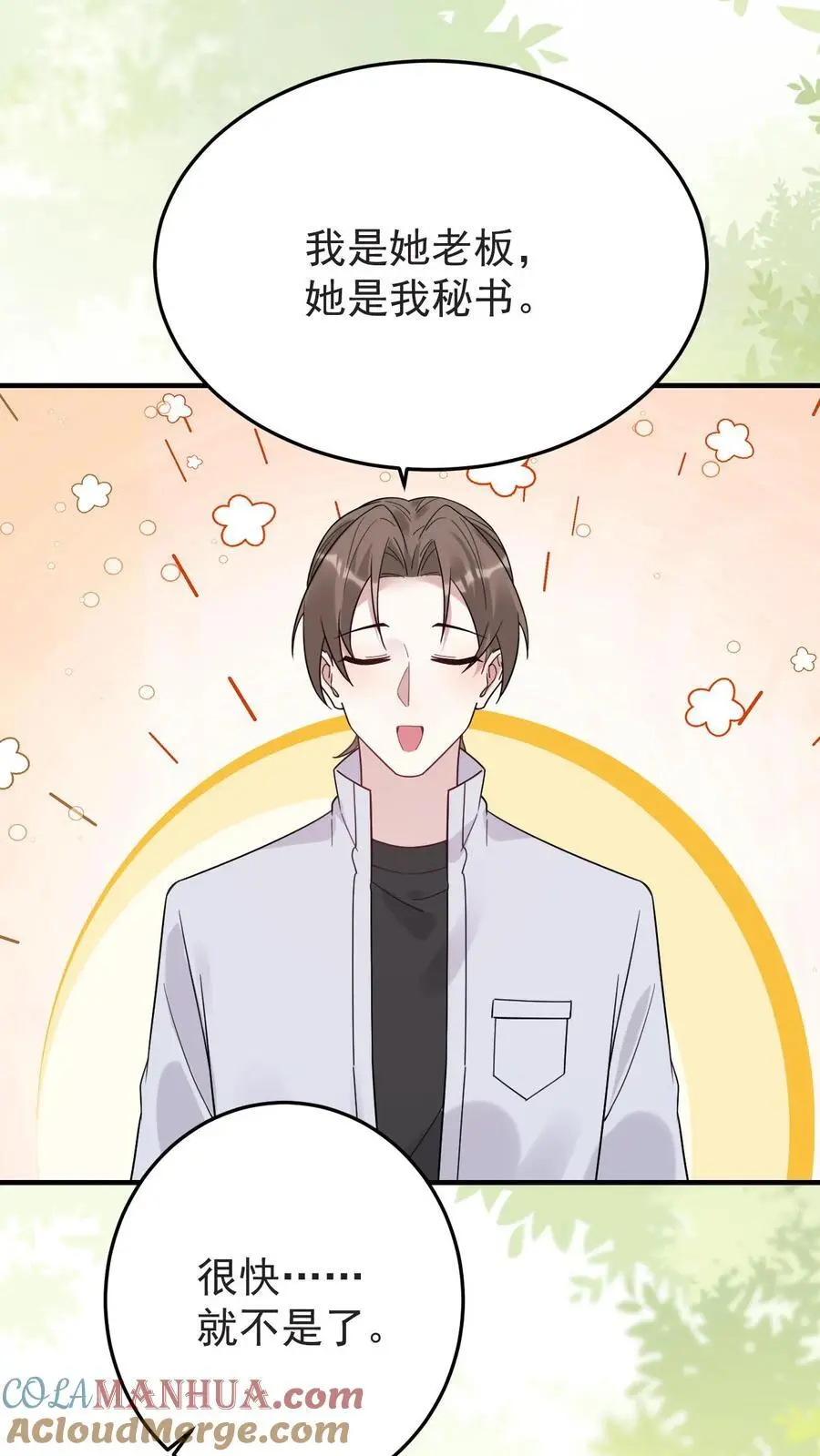 第181话 宁风的小包子18