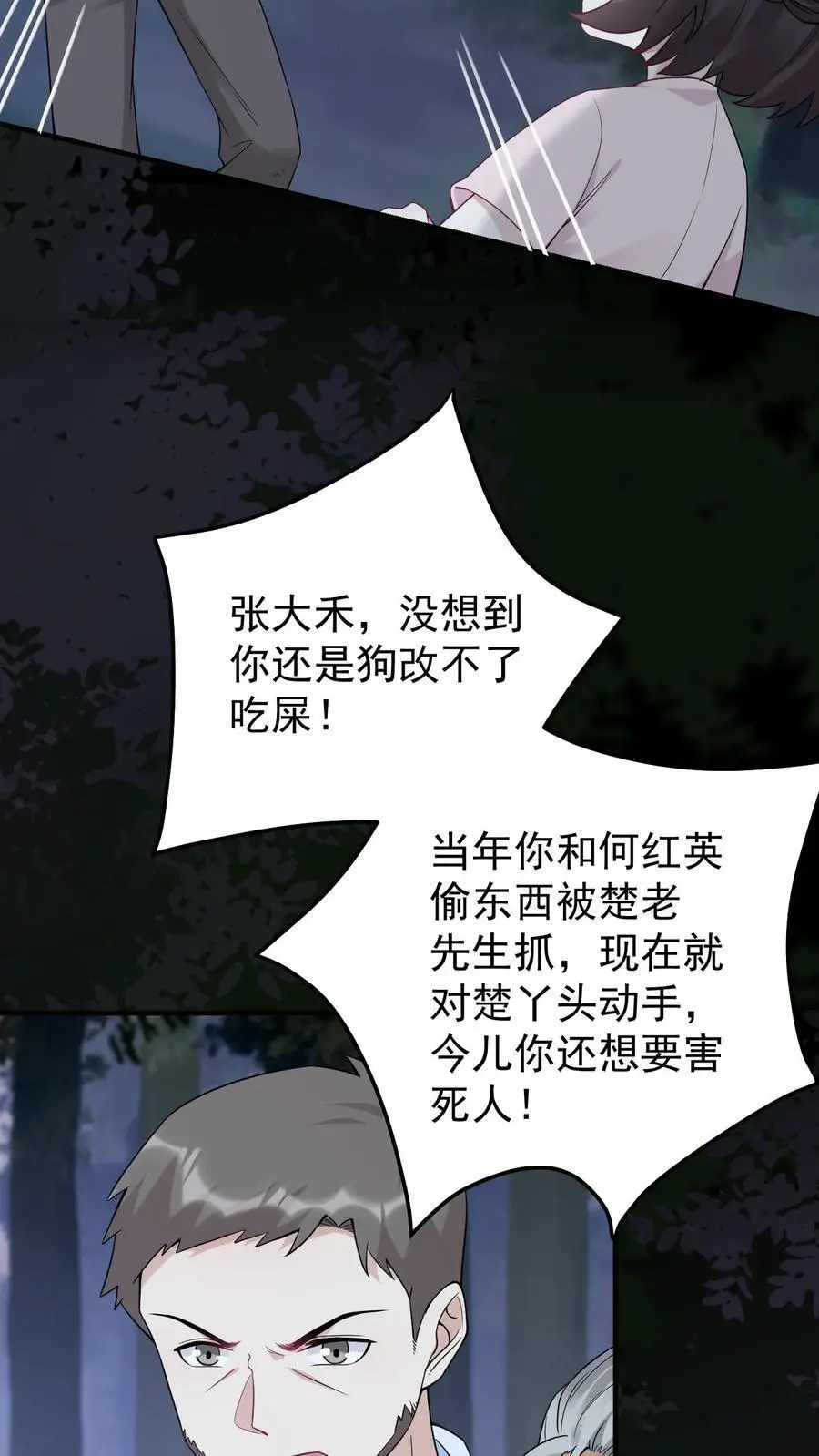 第8话 阎王现身25