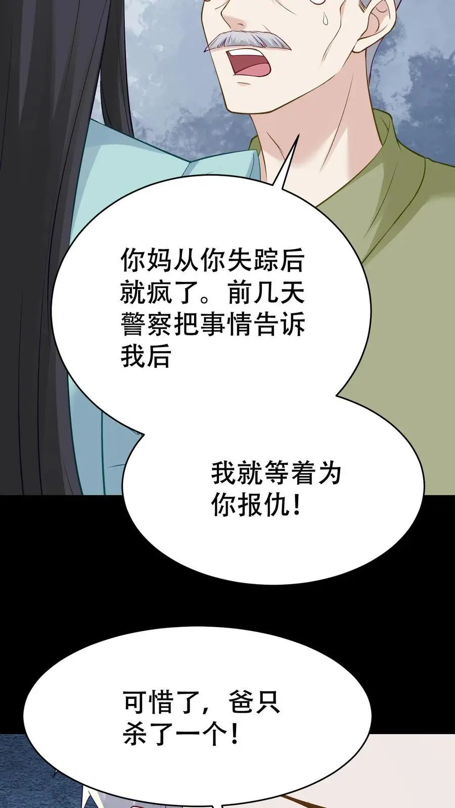 第141话 父女相见19