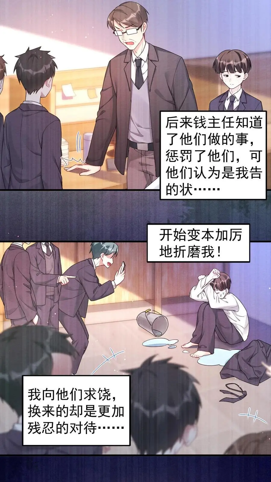 第74话 仇恨之火11