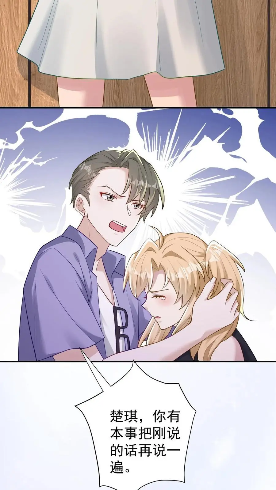 第110话 前男友21