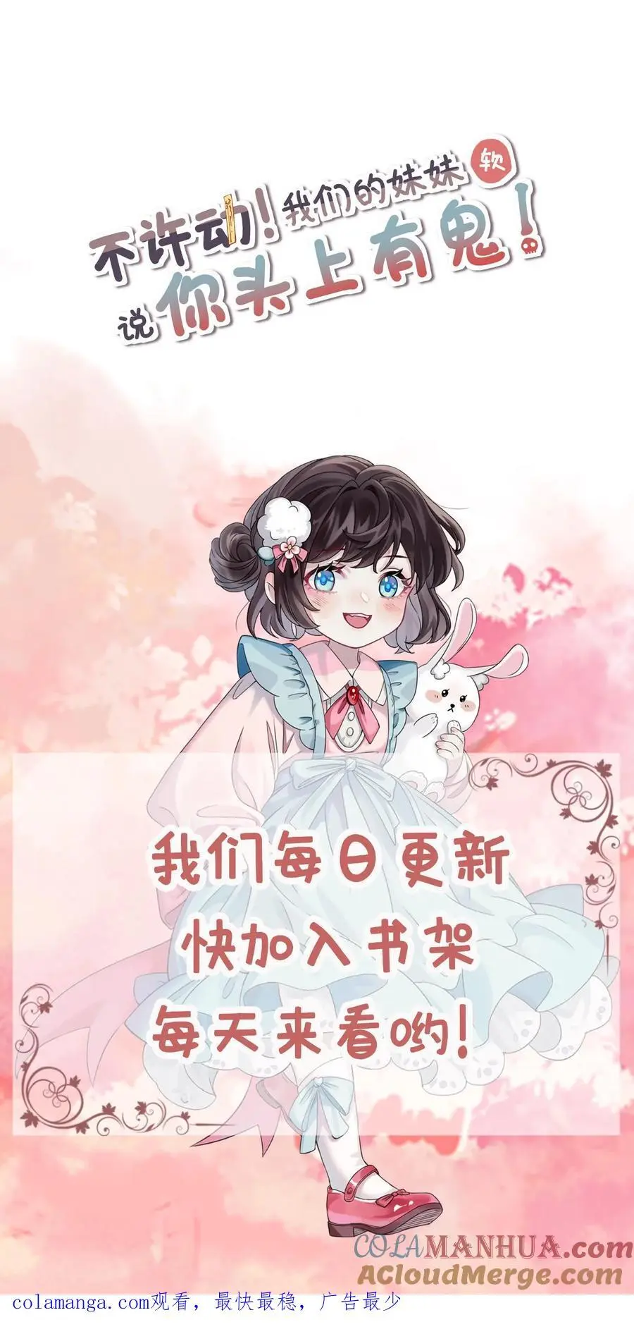 第75话 迟来的歉意26