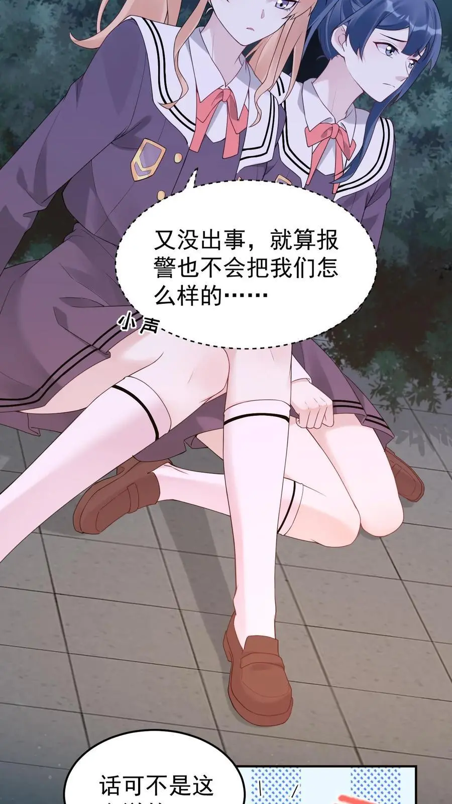 第71话 恶有恶报3