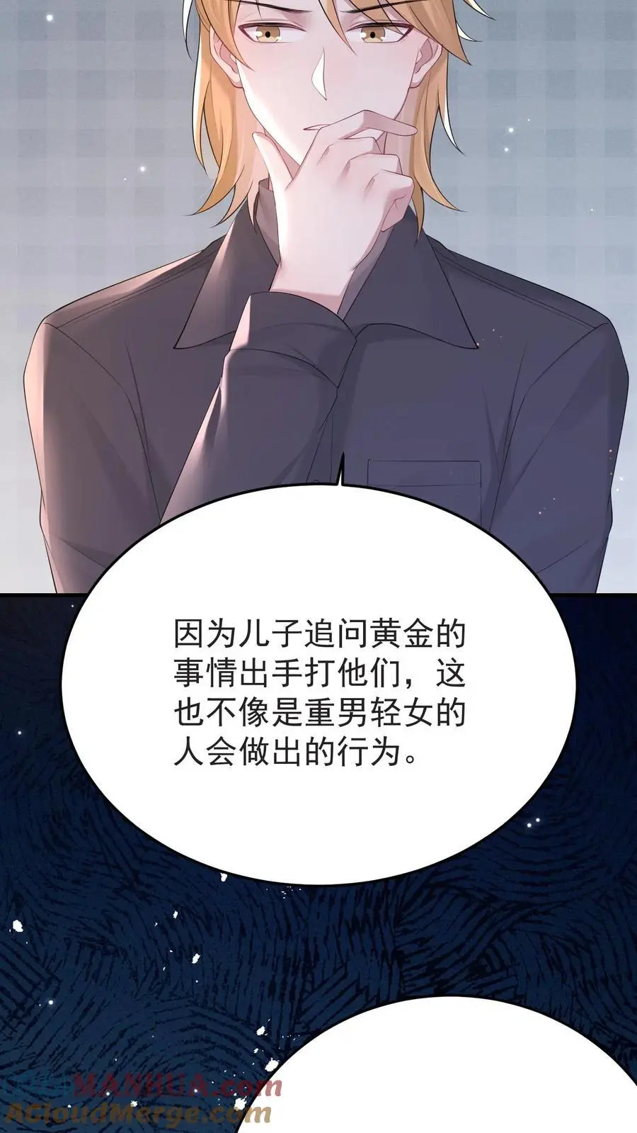 第175话 满村皆是罪人24