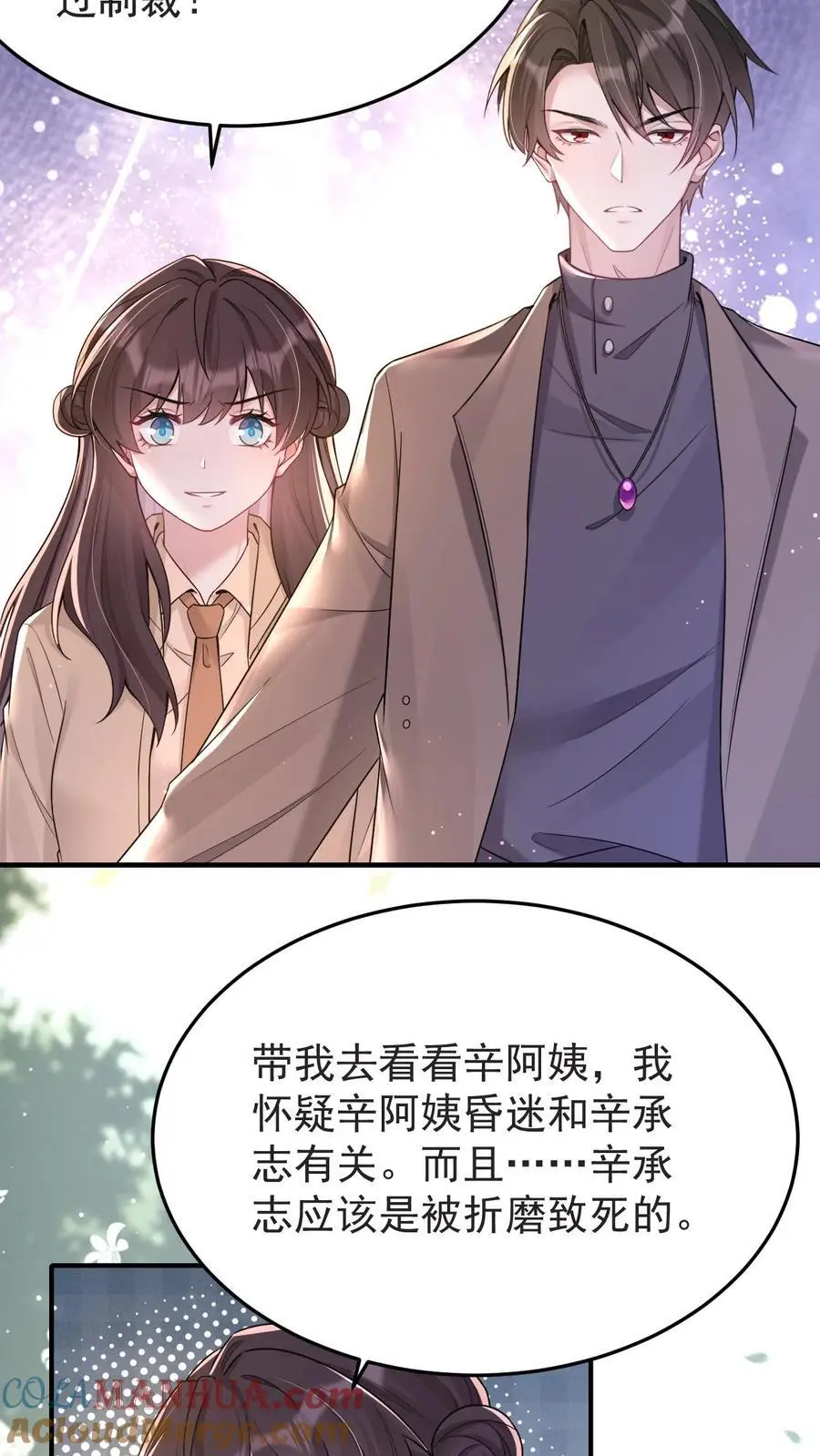 第175话 满村皆是罪人4