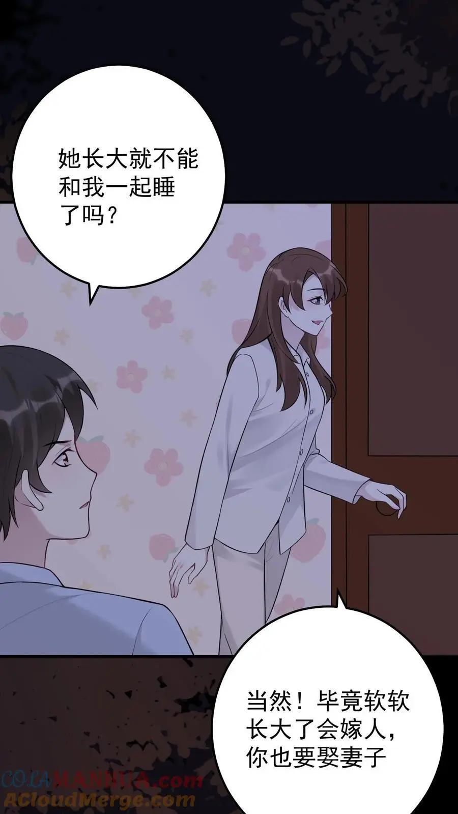 第29话 女朋友28