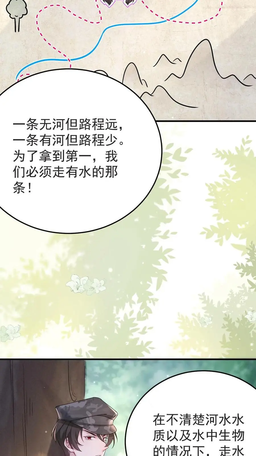 第137话 军事演练29