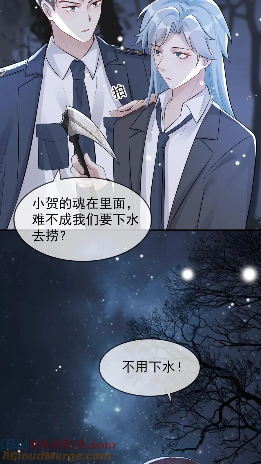 第49话 阴魂遍地10