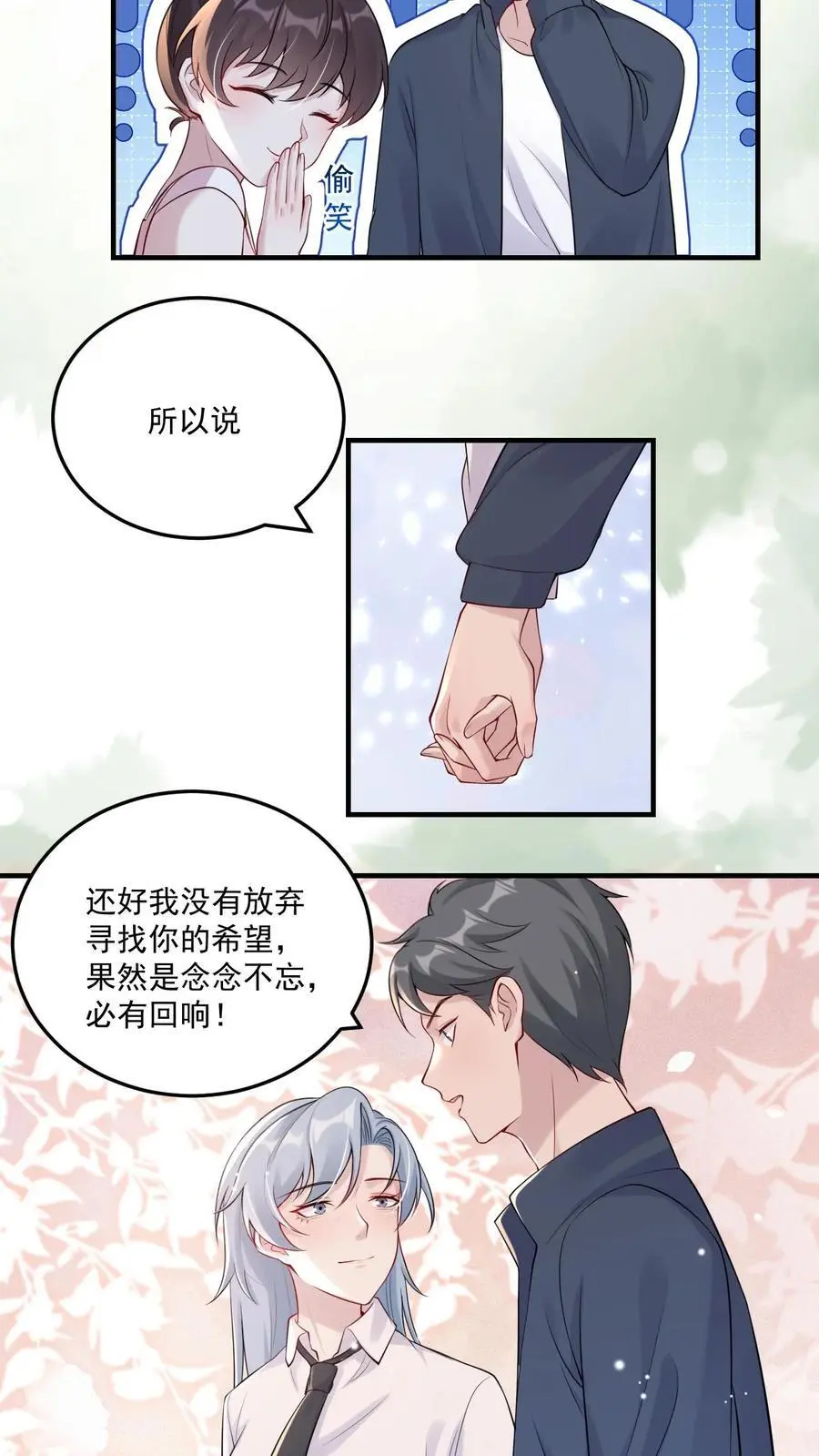 第65话 念念不忘5