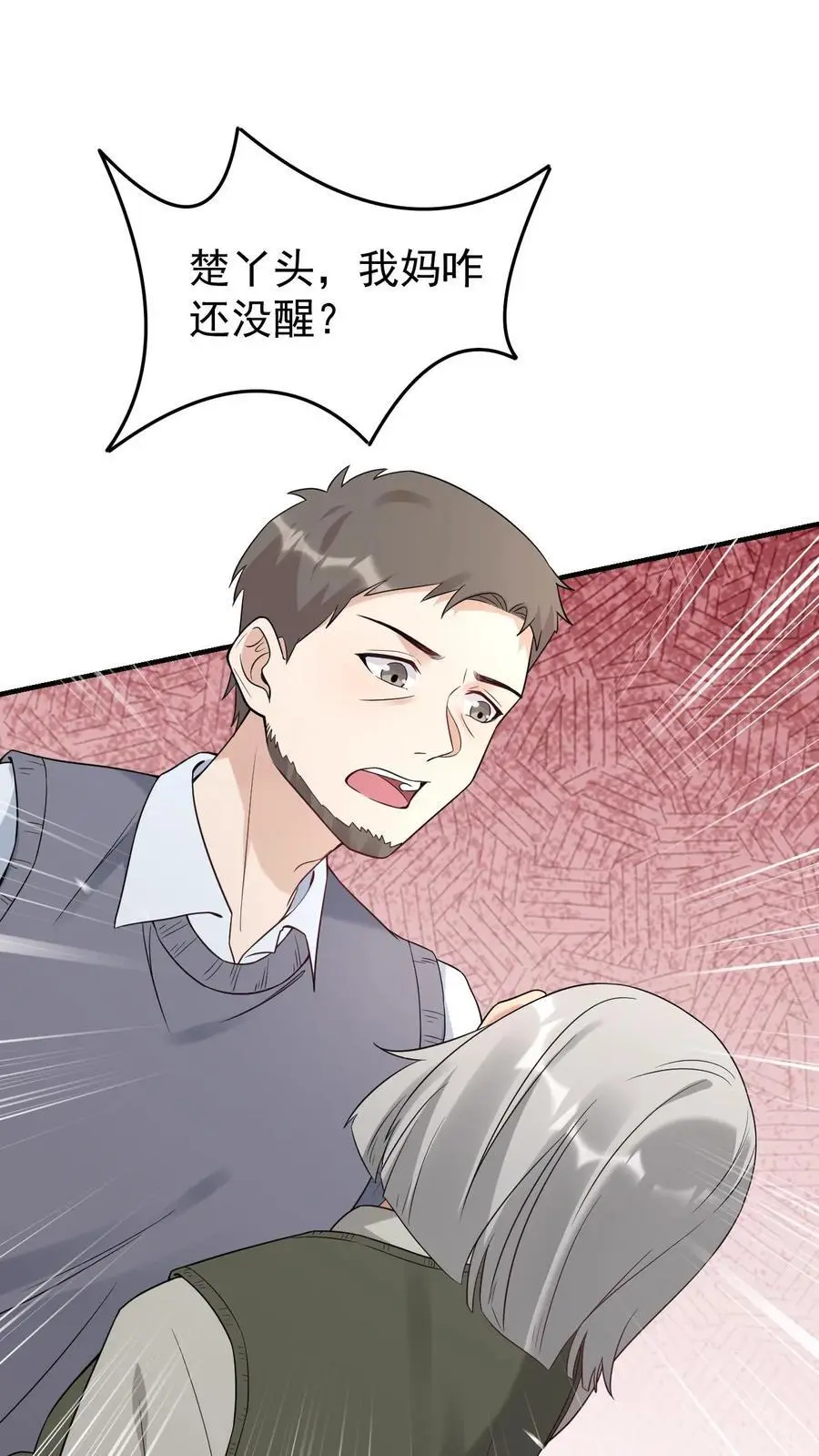 第5话 许梅之死13